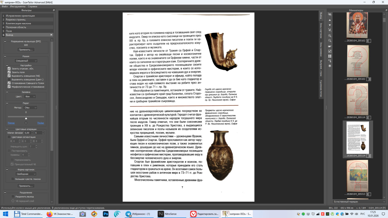 photo 2026 01 10 17 26 00