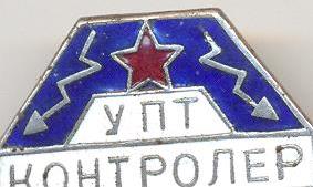 контр