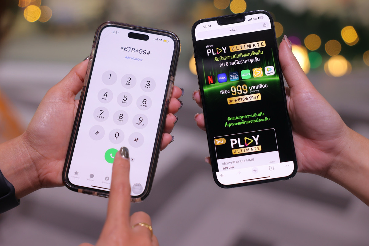 Pic3_AIS เปิดตัวแพ็กเกจ PLAY ULTIMATE