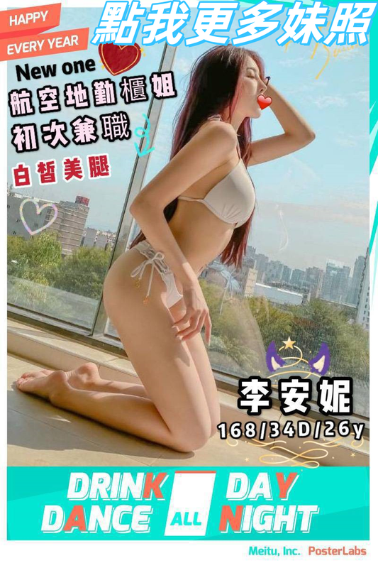 台中外送茶