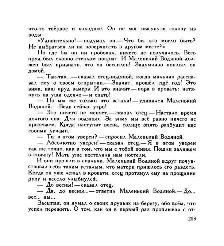 page-0207