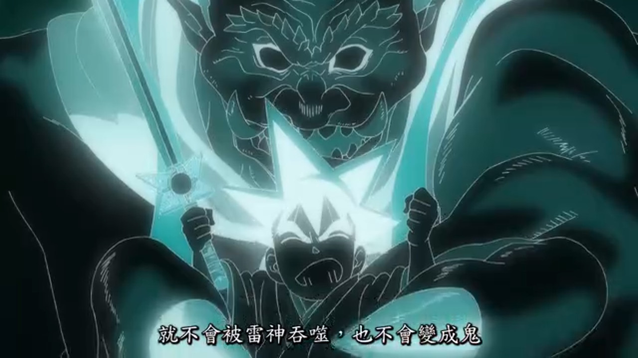 真･武士傳 YAIBA 第八話 11 雷神 2