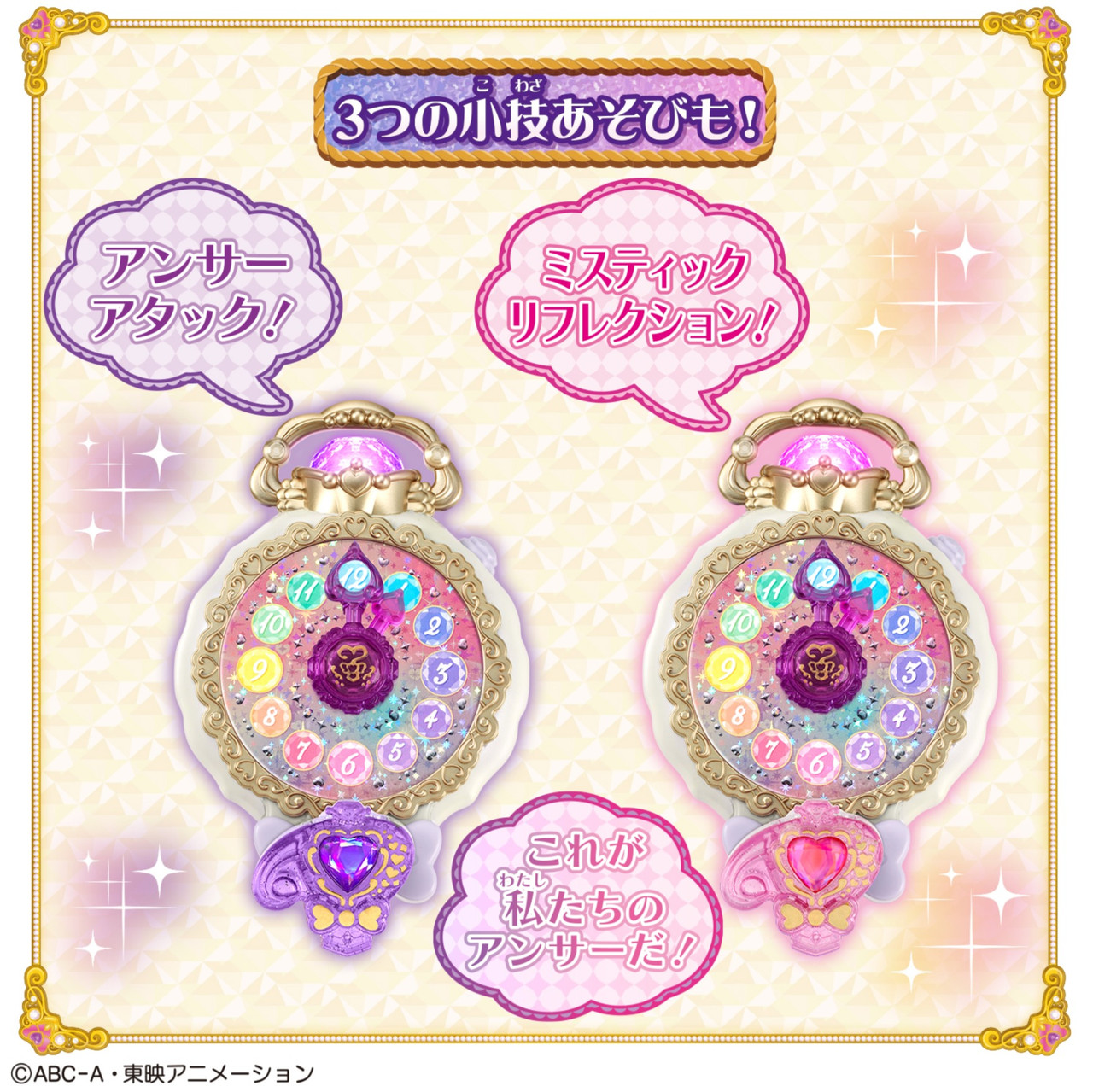 スクリーンショット 11 1 2026 132243 toy bandai co jp