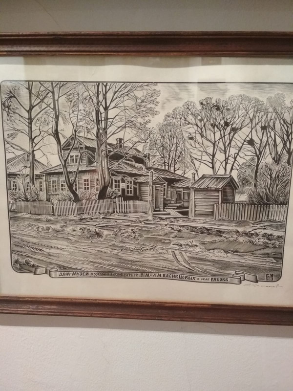 Разное и музей Васнецова 106