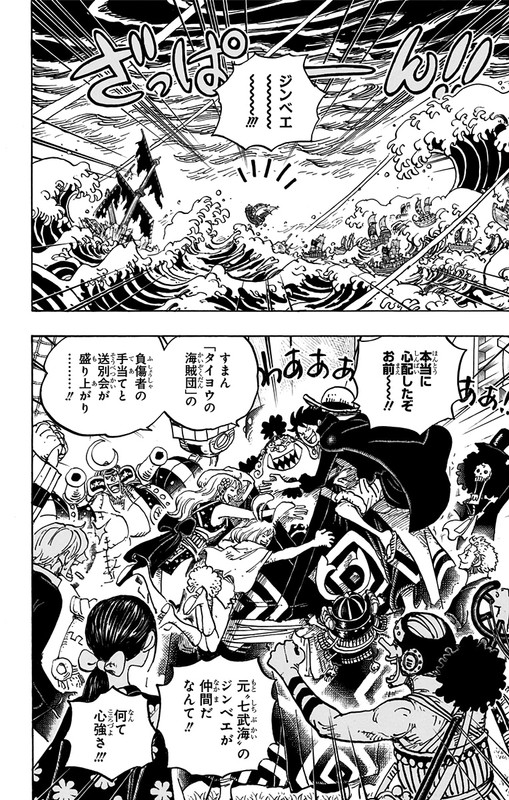 One Piece Chapter 977 Komiraw Com