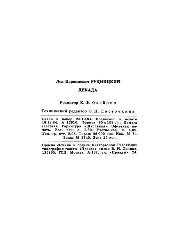 1985-02-page-0066