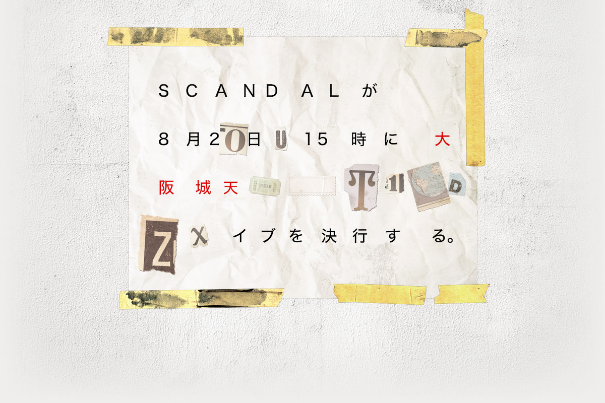 SCANDAL Puzzle! Countdown6