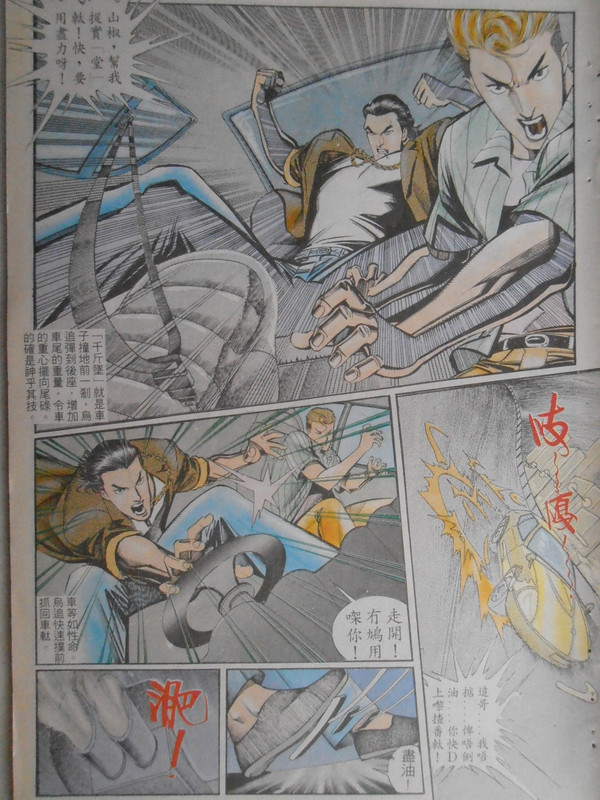 飞车小流氓：暴风戰车