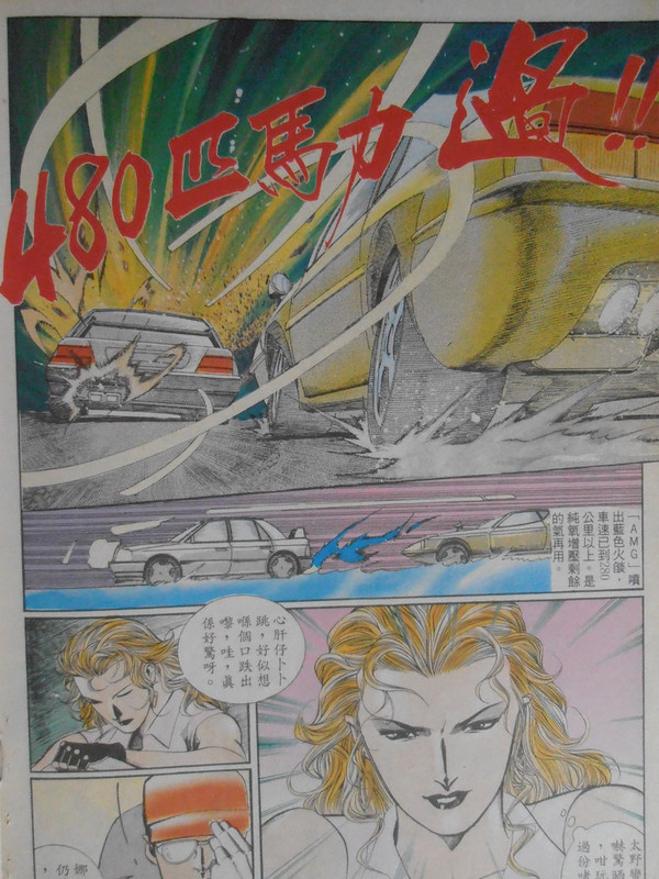 飞车小流氓：暴风戰车