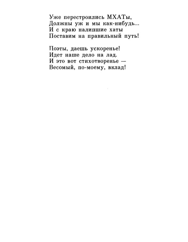 ivanov-alexandr-repliki-v-sbore-1989-page-0033