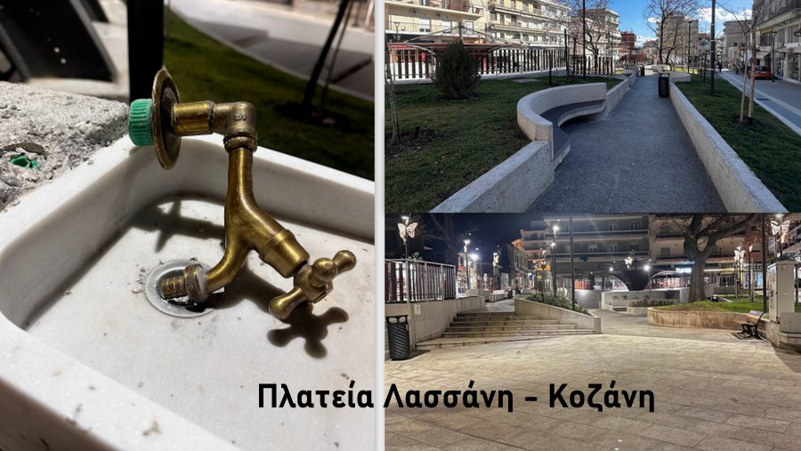 κοζάνη, ειδήσεις, νέα, Πτολεμαΐδα