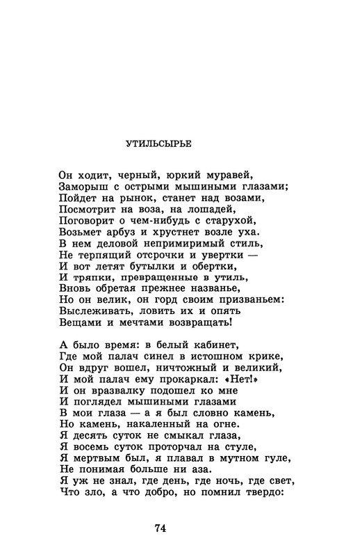 dombrovsky-menya-ubit-khoteli-eti-suki-1997-page-0080