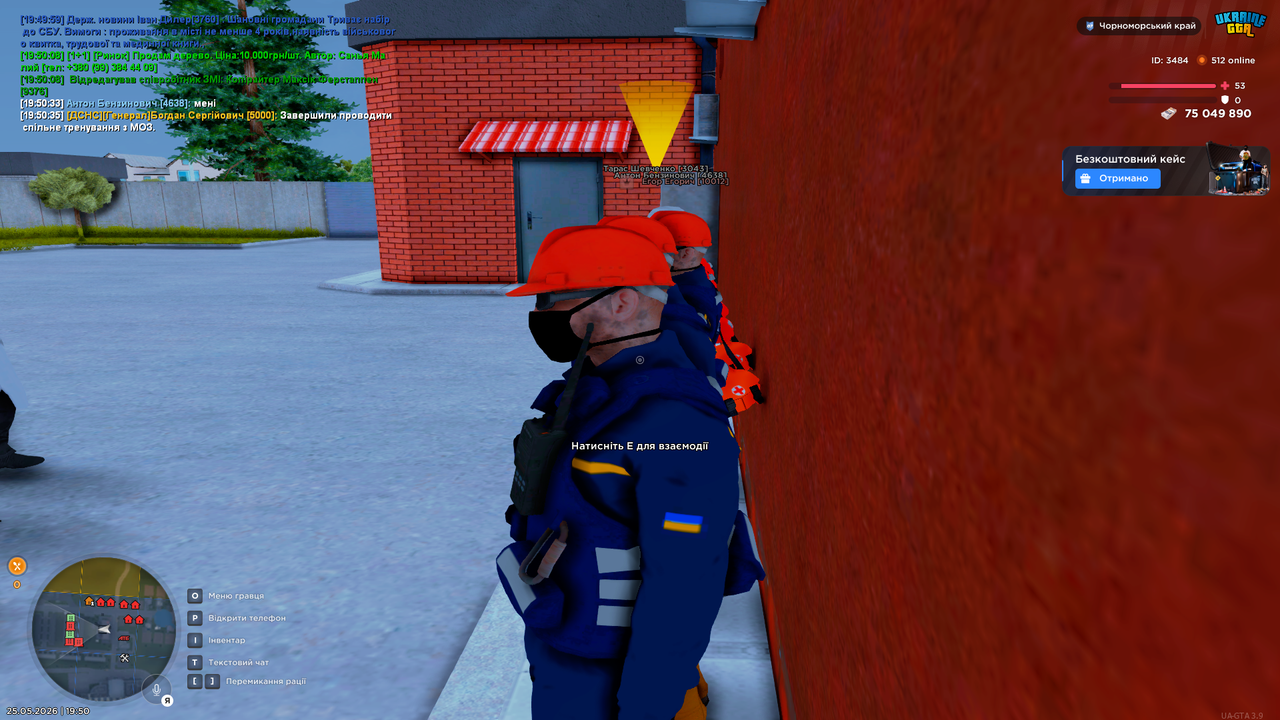 UKRAINE GTA 25 05 2026 19 50 39
