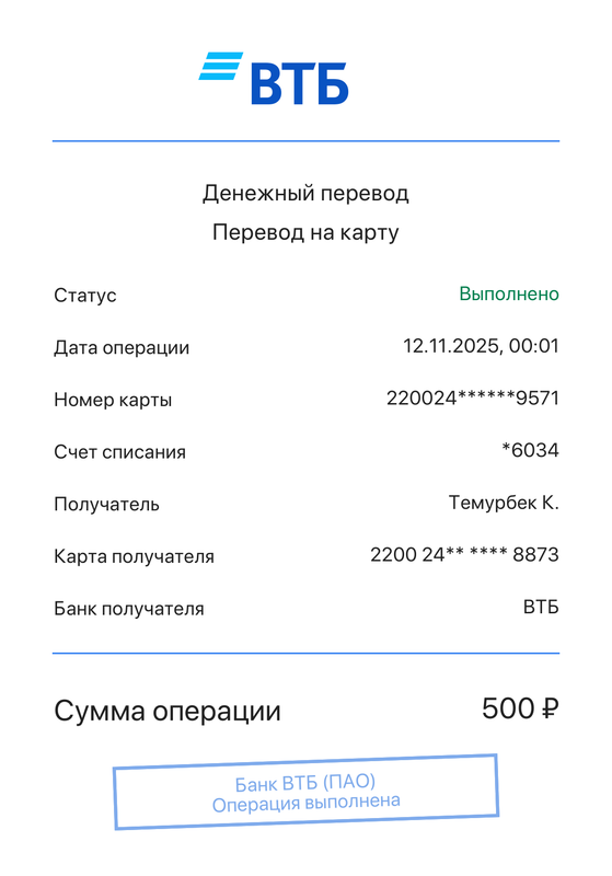12 11 25 00 01 PDF