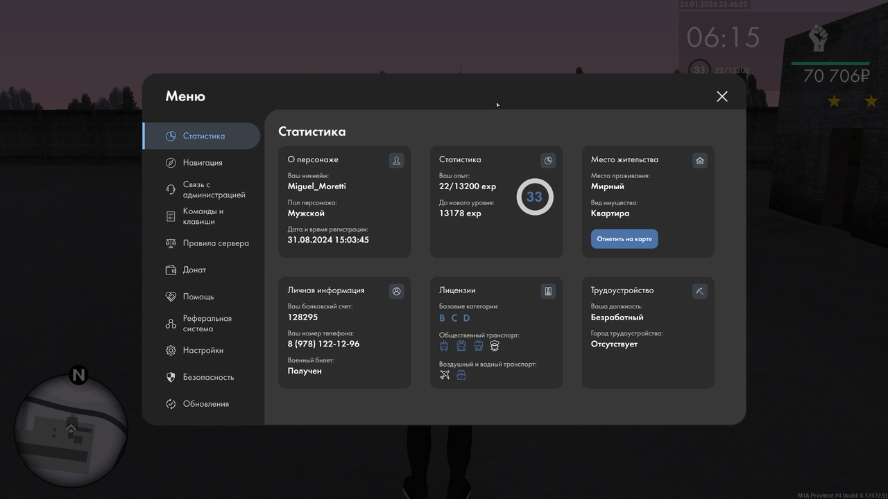 Снимок экрана (222)