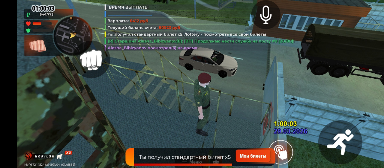 Screenshot 20260329 010003