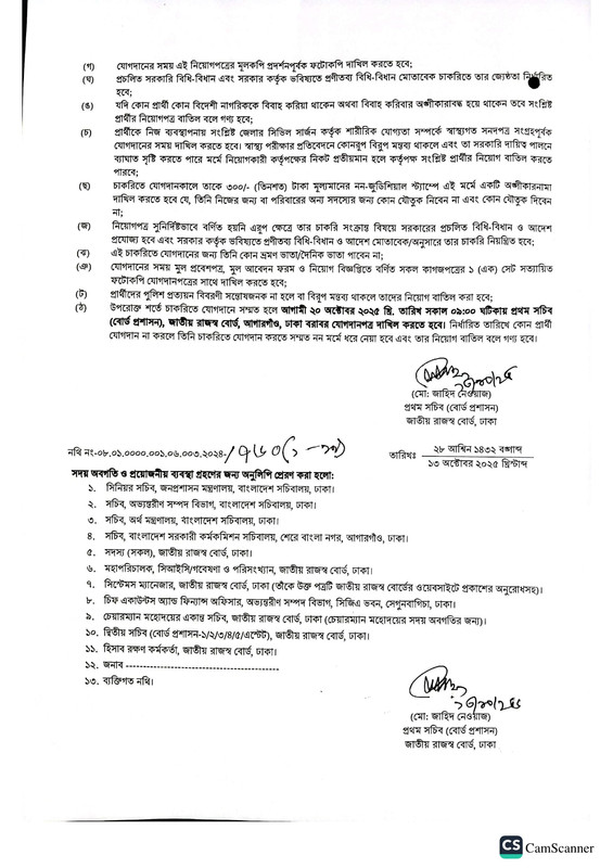 NBR-2nd-Panel-List-Joining-Date-2025-PDF-2