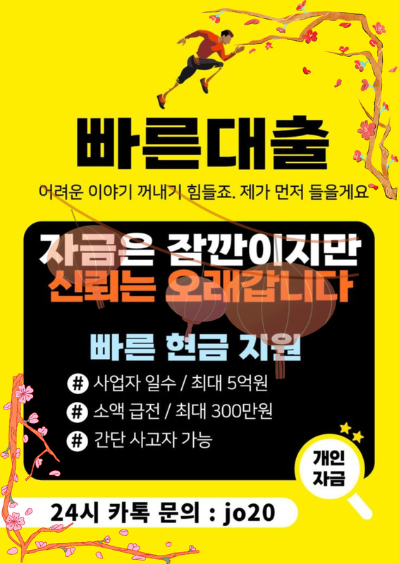 개인돈 급전 일수 대출