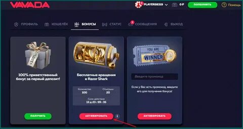 Секреты побед в игровых турнирах Vavada