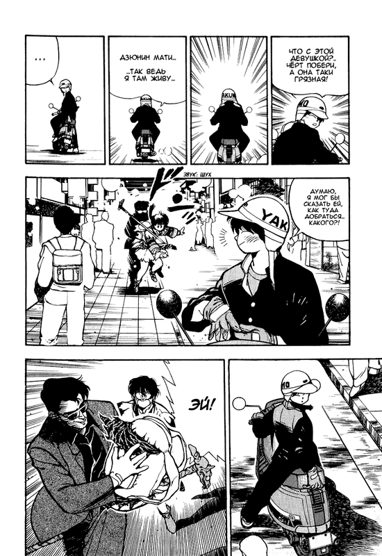 3x3Eyes-v01-ch001-p007