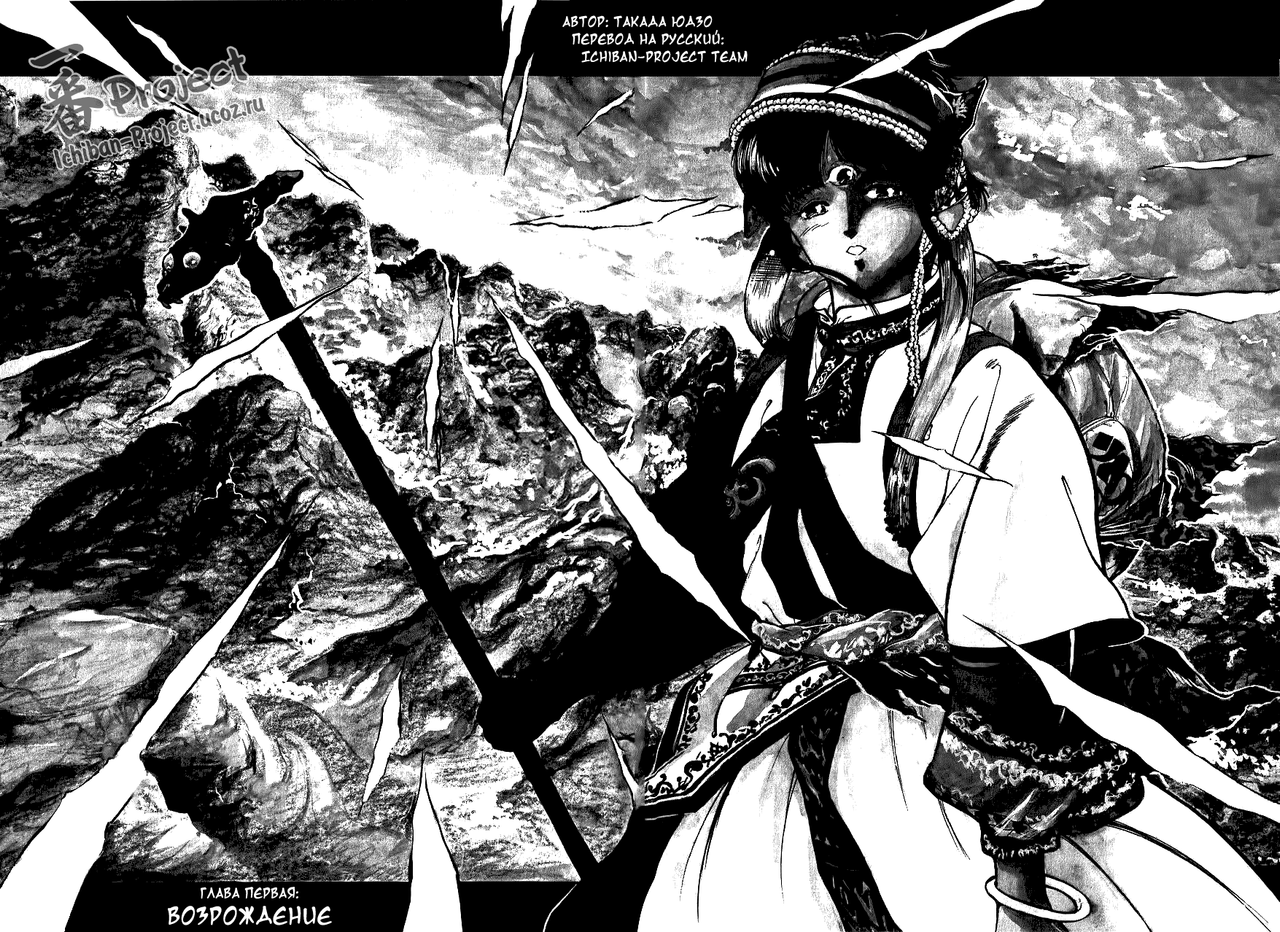 3x3Eyes-v01-ch001-p003-004