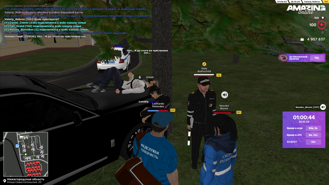 РП (ДТП, оказание ПМП, доставление пострадавшего в ЕСС) (5)