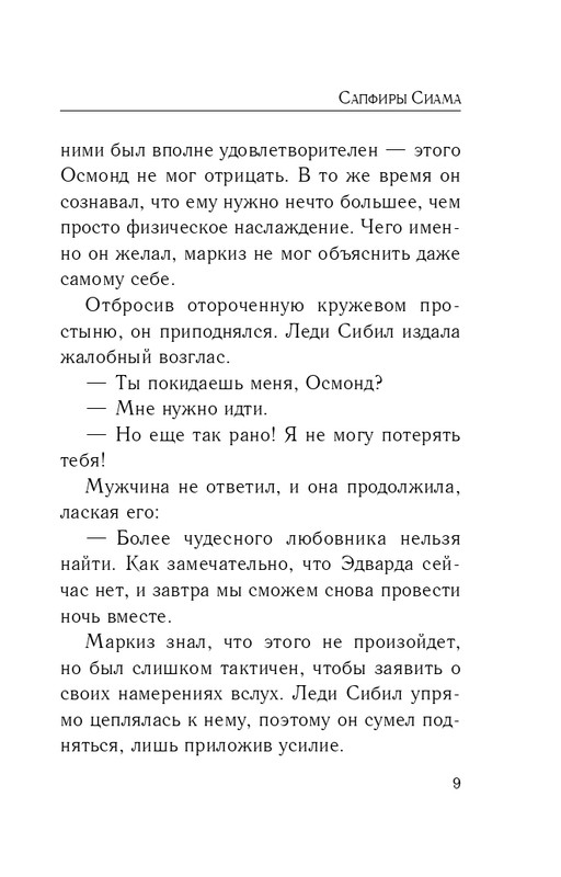 ITD000000000828496-page-0009