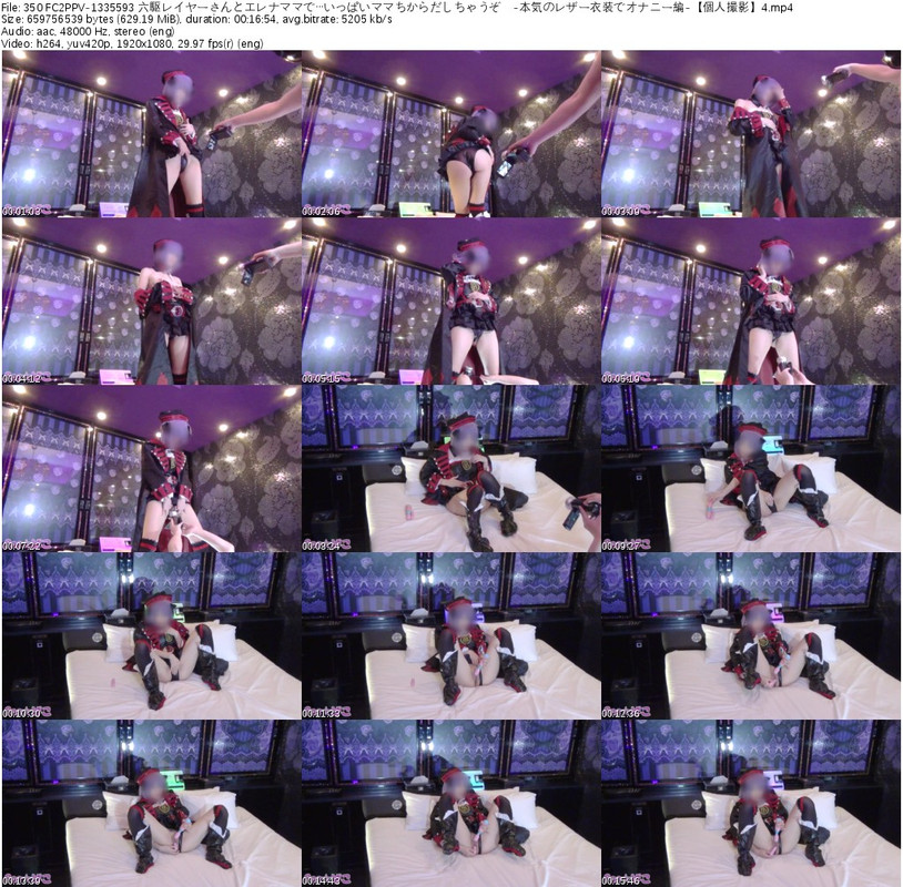 350 FC2PPV-1335593 六駆レイヤーさんとエレナママで…いっぱいママちからだしちゃうぞ♪-本気のレザー衣装でオナニー編-【個人撮影】4_s