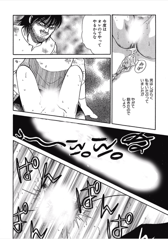 Kikenna Ai Taiken SpecialVol23-12