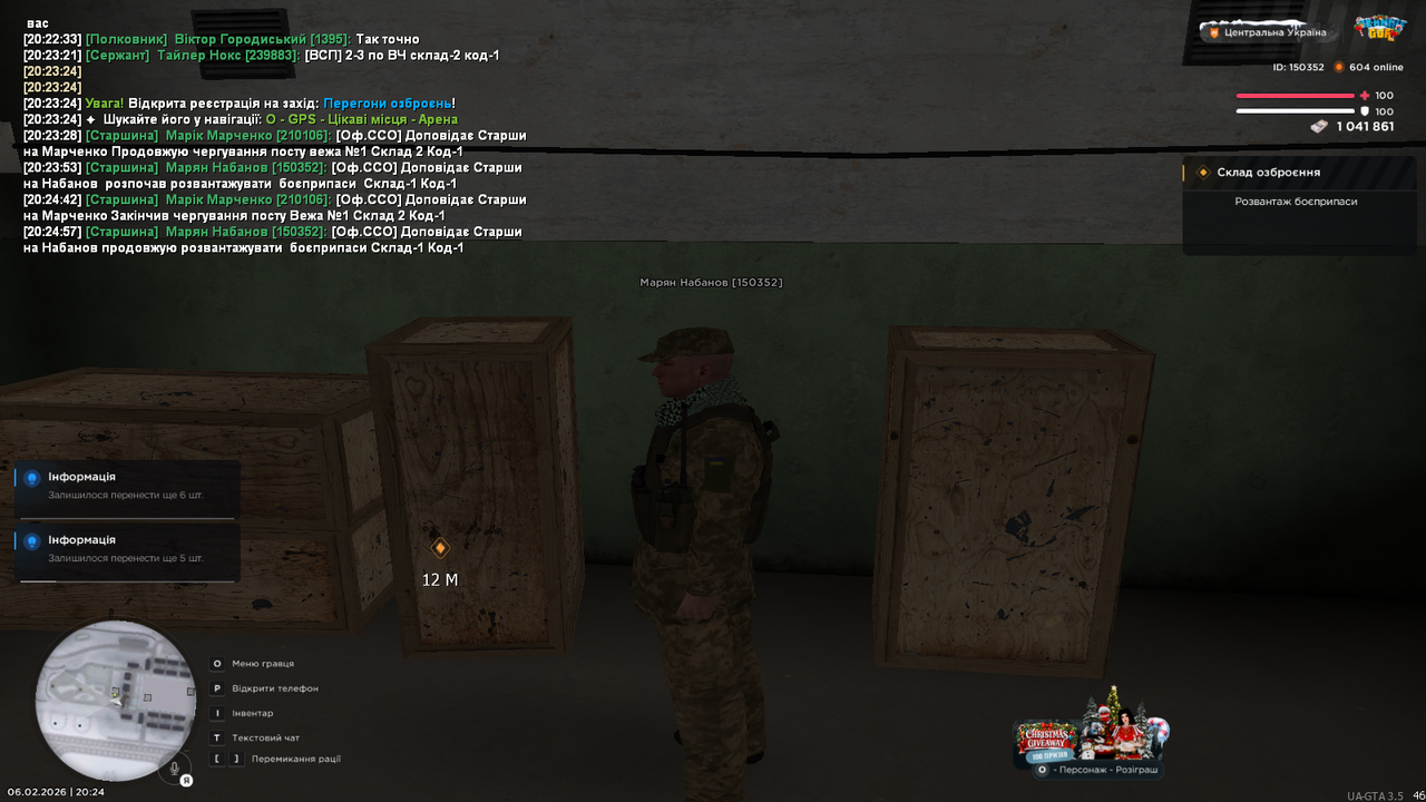 Склад Озброєння (6)