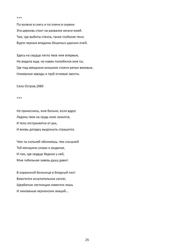 postnikova-pontijskaya-sol-page-0026