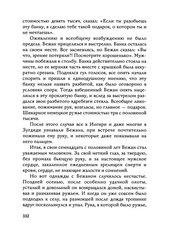 Jarovaja-Jekaterina-Iz-muzyki-i-slov-258-414-page-0108