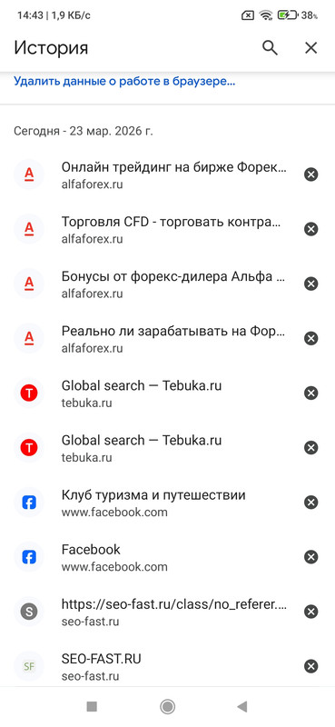 Screenshot 2026 03 23 14 43 30 823 com android chrome
