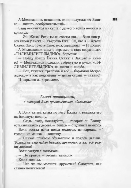2007-371-447-page-0014