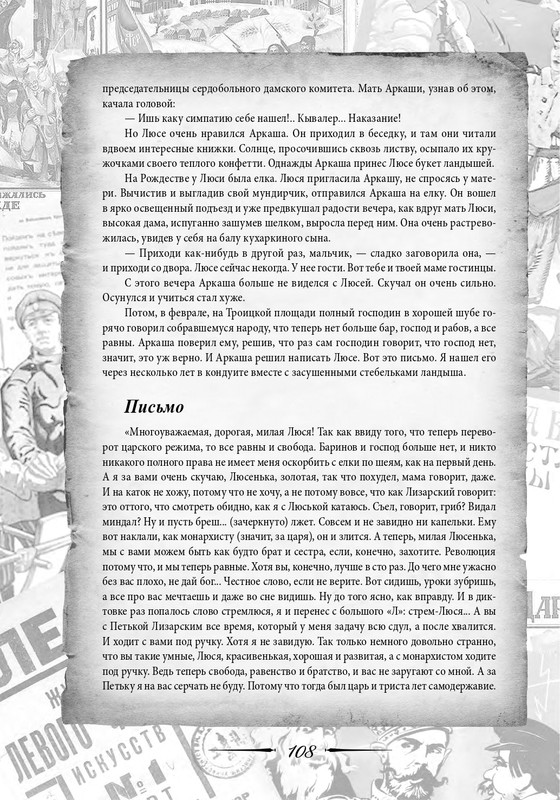 2020-page-0109