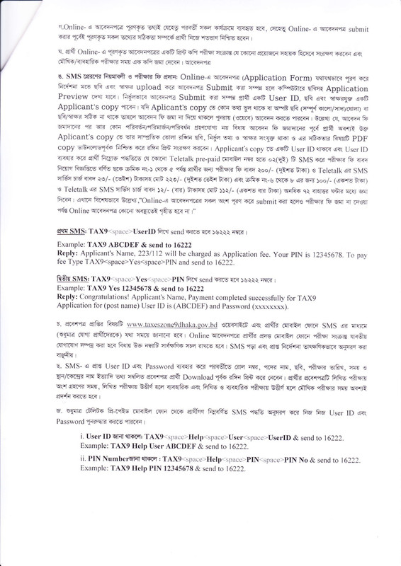 Taxes-Zone-9-Dhaka-Job-Circular-2023-PDF-3