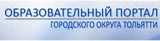 Образовательный портал