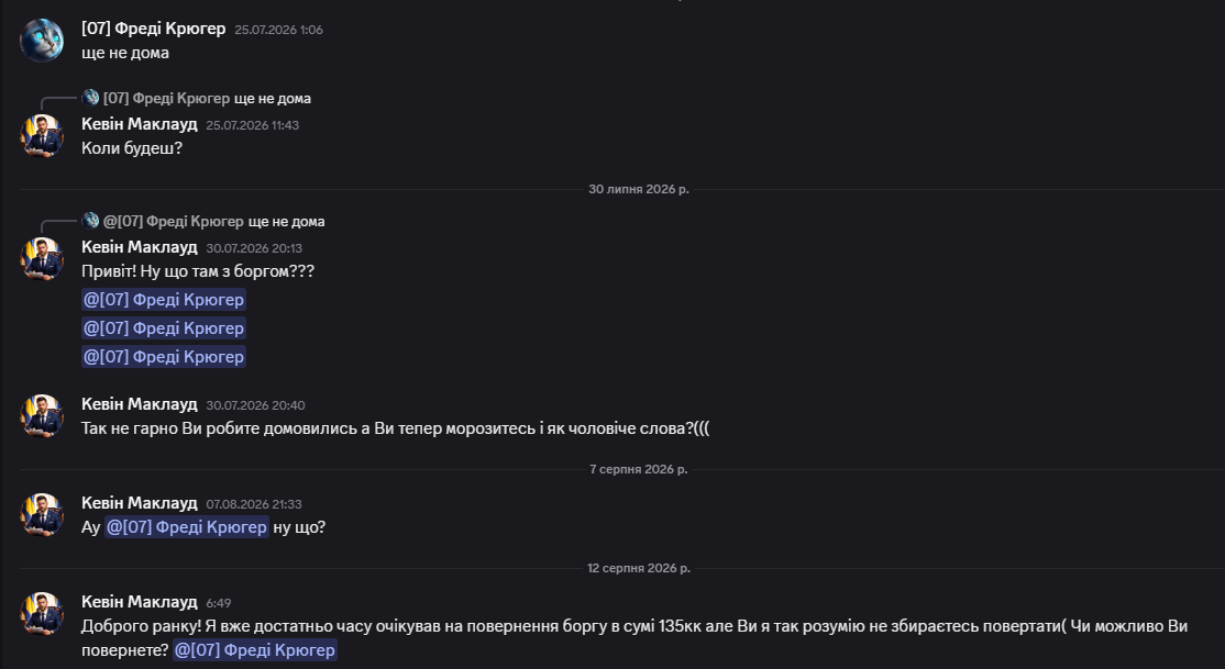 Снимок экрана 2026 08 12 065201