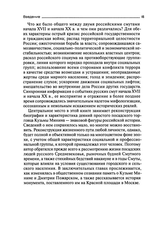 p0016