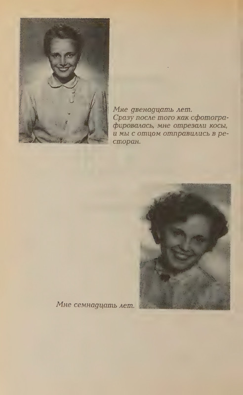 Hmelevskaja-Ioanna-Bozhestvennaja-korova-page-0018