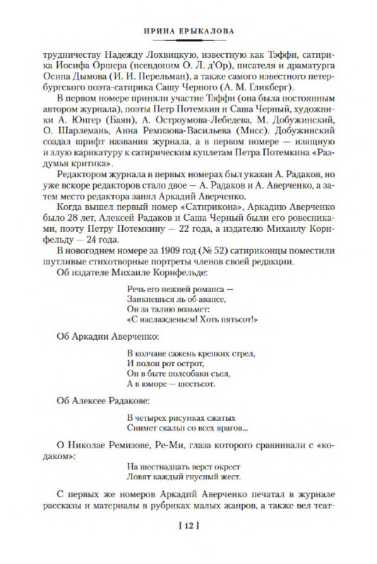 p0011