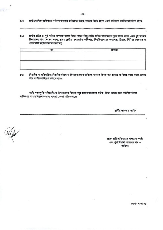 MOPA-Job-Appointment-PDF-27