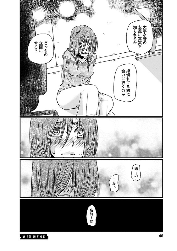Naraku no HitsujiVol2-20