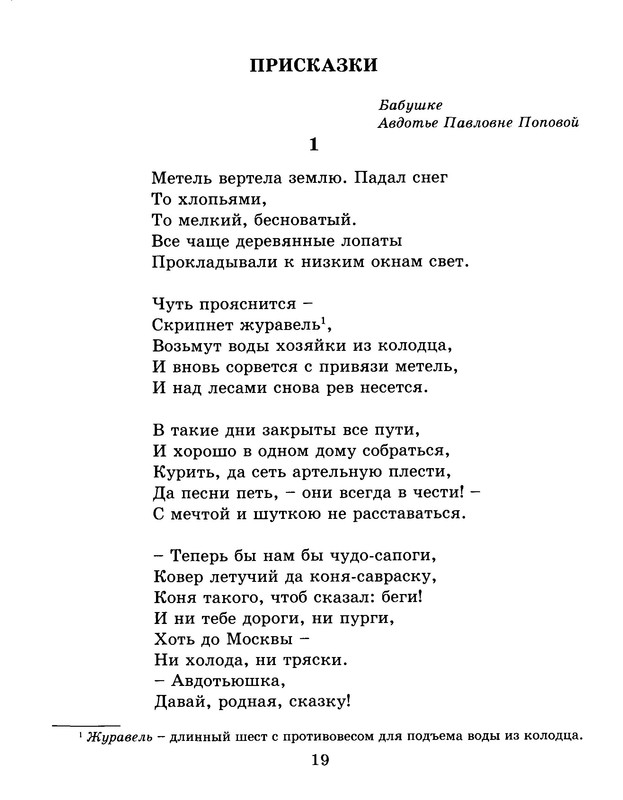 p0019