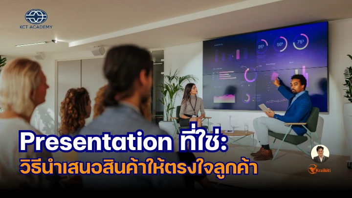 การนำเสนอสินค้าอย่างมืออาชีพ แสดงให้เห็นนักธุรกิจกำลังนำเสนองานต่อหน้าผู้ฟังที่ให้ความสนใจ ในห้องประชุมที่ทันสมัย