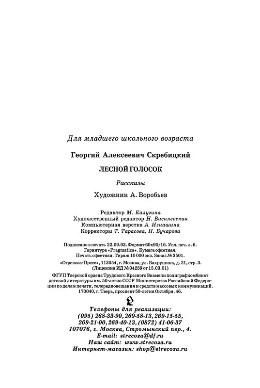 p0099