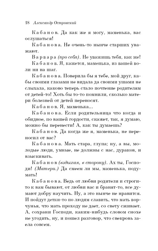 ITD000000001319654-page-0018