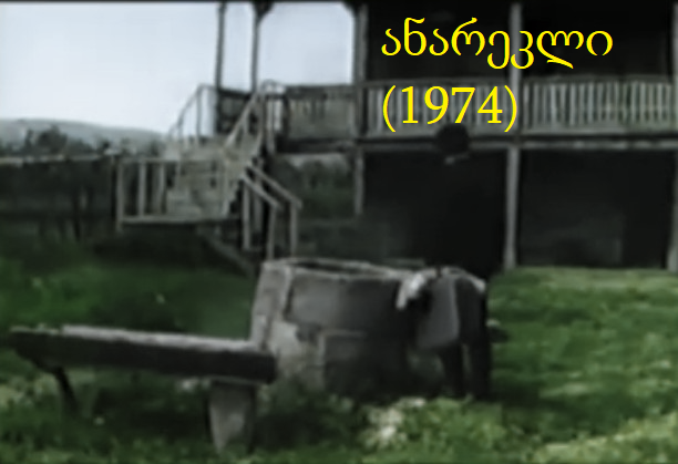ანარეკლი (1974)