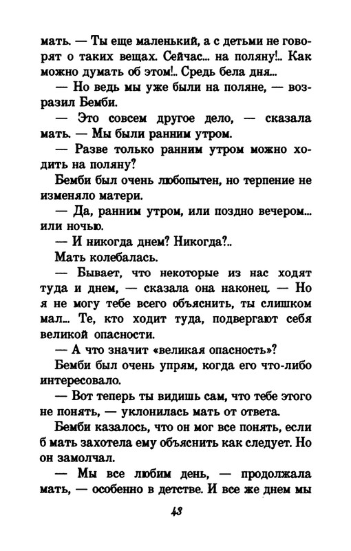 1993-page-0047