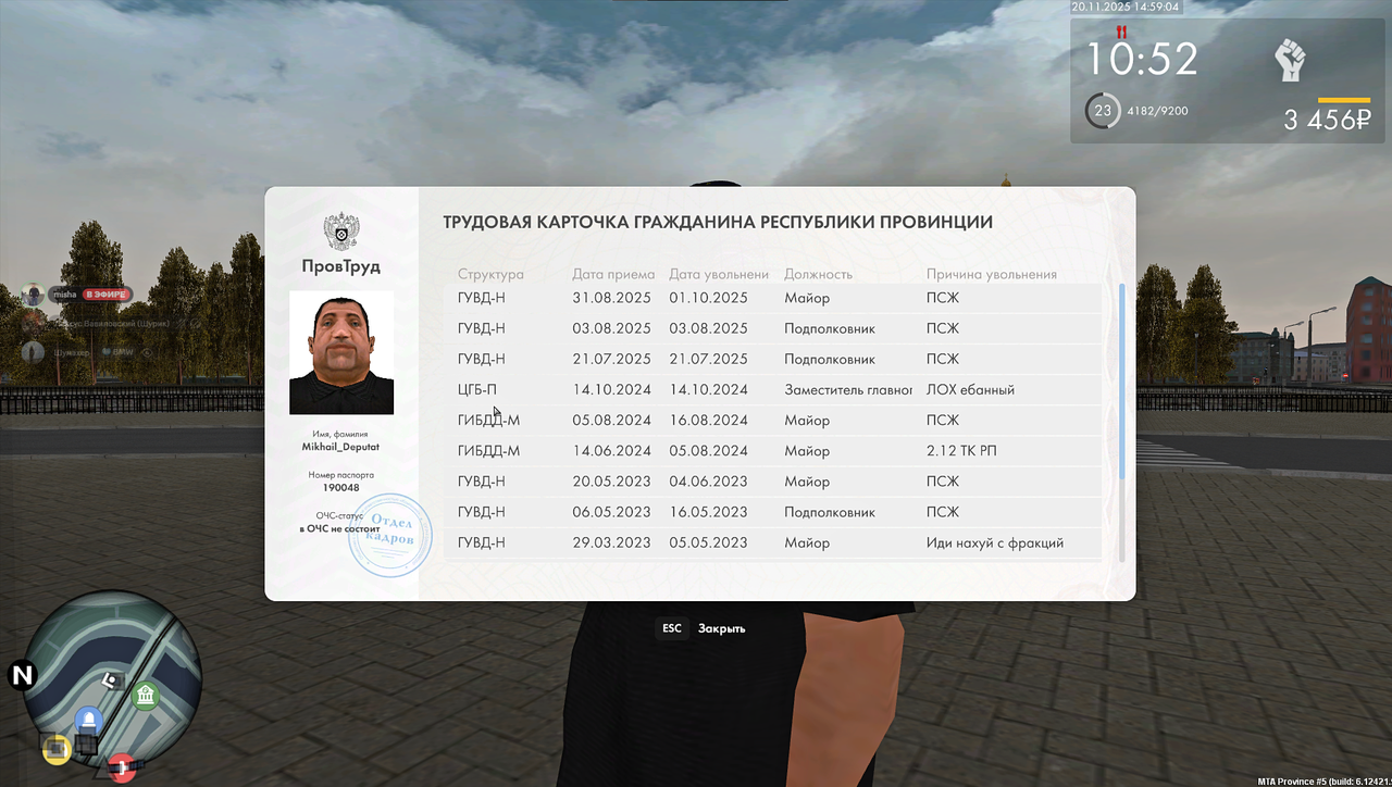 Снимок экрана 2025 11 20 135916